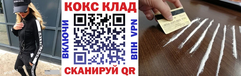 МЕГА рабочий сайт Макушино Кокаин 99%