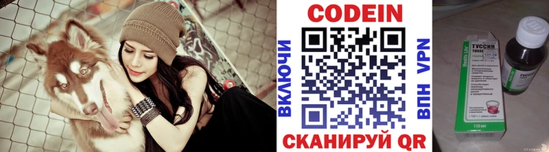 Кодеин напиток Lean (лин)  Макушино 