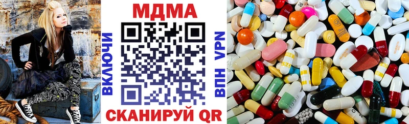 магазин  наркотиков  Макушино  МДМА Molly 